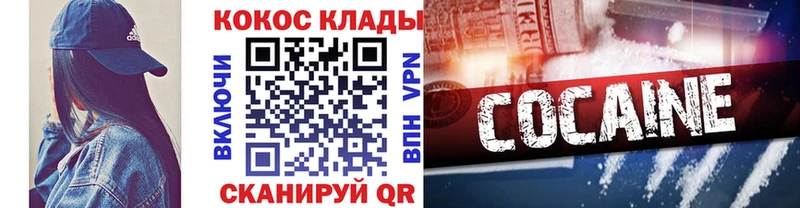 COCAIN 98%  Судак 