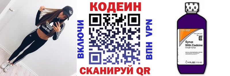 Codein напиток Lean (лин)  купить наркоту  Судак 