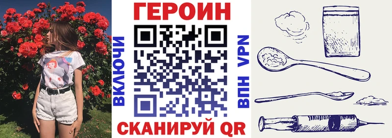 ГЕРОИН Heroin  площадка официальный сайт  Судак 